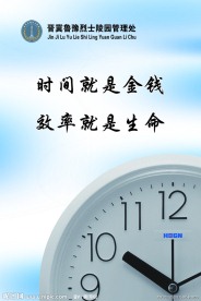 企业文化展板模板