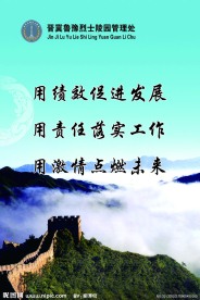 企业文化展板模板