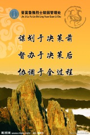 企业文化展板模板