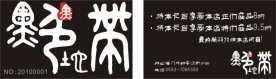 服装VIP卡设计