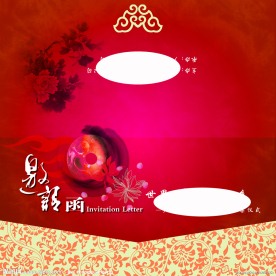 红色中国古典邀请函