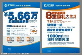 伊丁