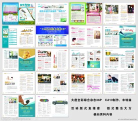 医院杂志