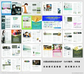 医院杂志