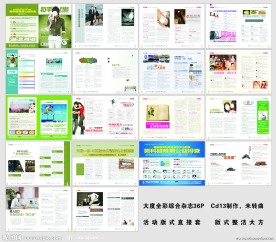 医院杂志