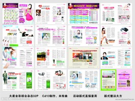 医院杂志