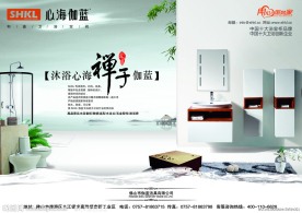 心海伽蓝海报