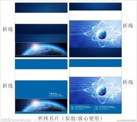 蓝色科技名片