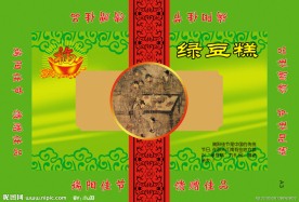 绿豆糕包装设计