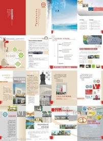 学校文化建设画册