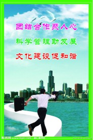 企业文化展板模板