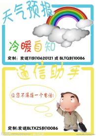 移动 广东移动 海报