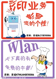 移动 广东移动 海报