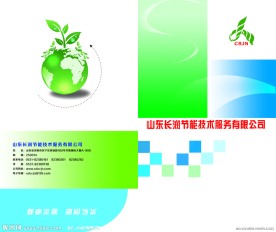 折页封面