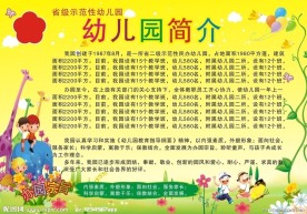 幼儿园卡通背景