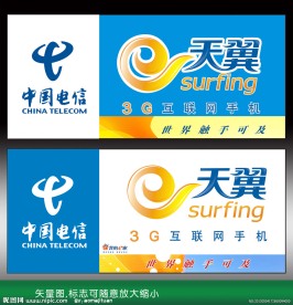 中国电信标志