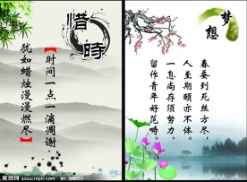 诗意励志格言