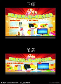 超市 9周年 店庆