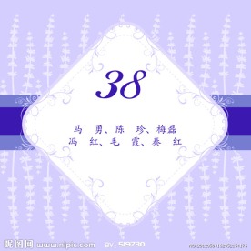 请帖 桌卡 紫色 薰衣草 花纹 边框 婚礼 淡紫 深紫