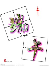 端午节招贴