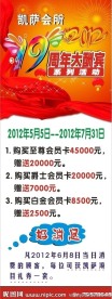 19周年庆 19周年 19周年大酬宾 周年店庆