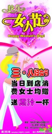 上岛咖啡女人节折页
