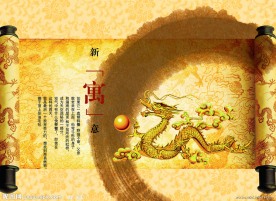 中国风卷轴素材