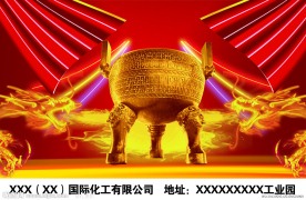 喜庆海报背景