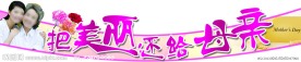 母亲节