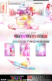 腾讯QQ最新60全屏空间皮肤