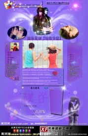 腾讯QQ最新60全屏空间皮肤