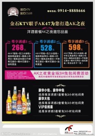 ktv海报