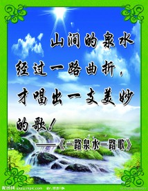 名人名言展板