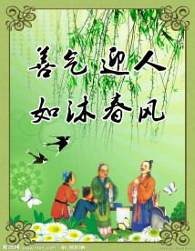 名人名言展板