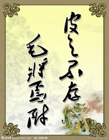名人名言展板