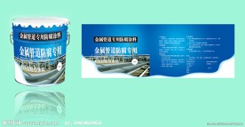 涂料桶包装设计