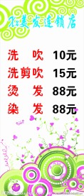 美容美发X展架