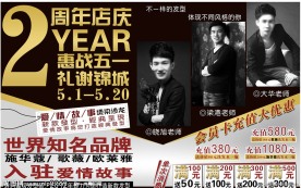 美发店广告