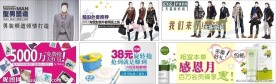时尚男装广告