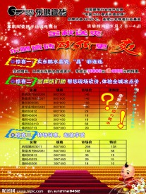 东鹏陶瓷 活动广告 砍价会