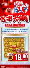 超市海报设计