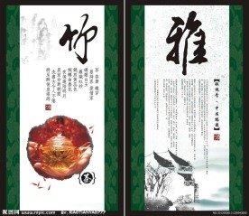 茶楼海报