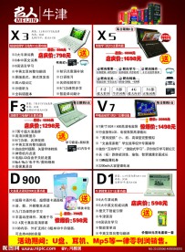 名人牛津彩页