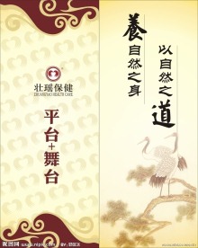 中国风宣传单模板