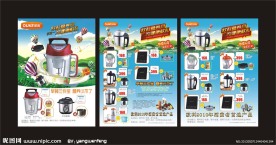 豆浆机宣传单张