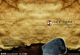 仿古产品宣传册封面封底设计