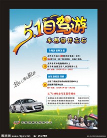 自驾游汽车美容店