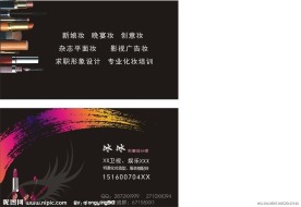 化妆师名片