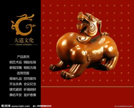 古董宣传