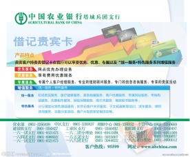 银行 贵宾卡 海报设计模版